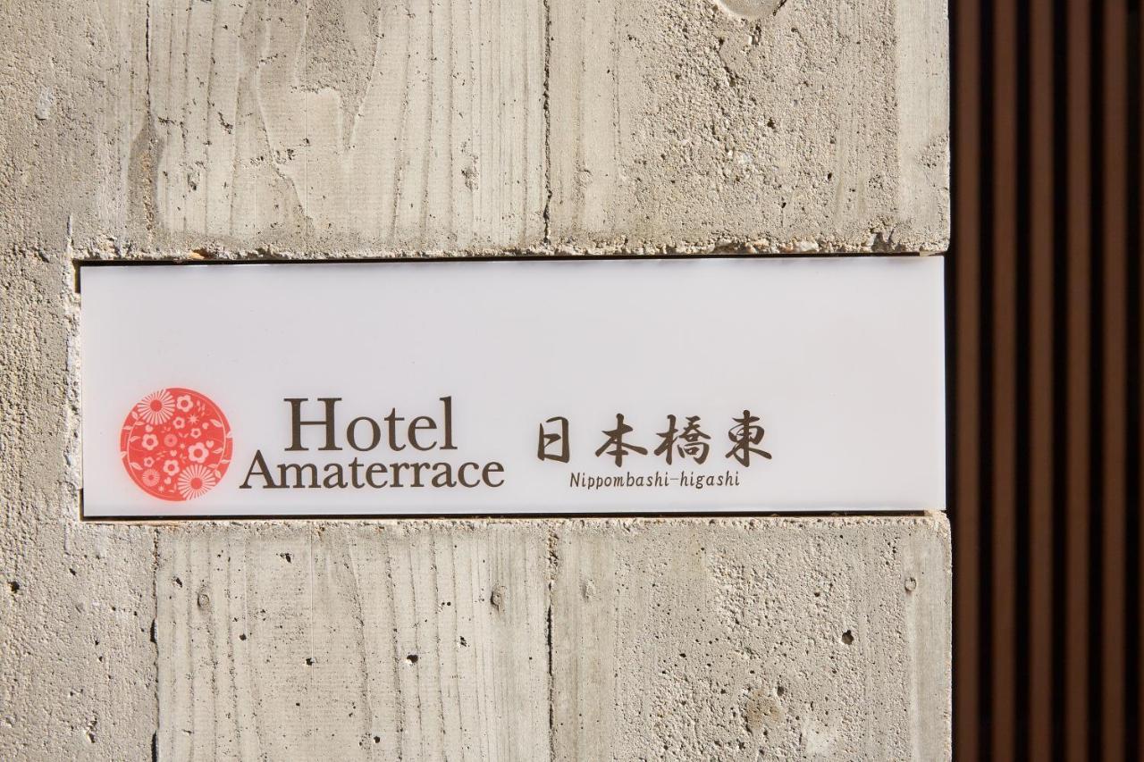 日本桥东亚阿马特拉斯酒店 大阪 外观 照片